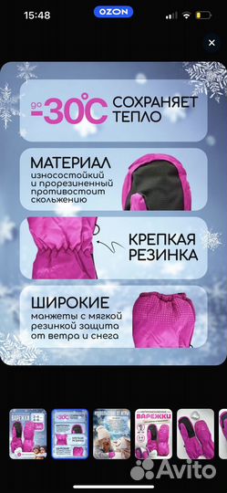 Варежки краги для девочки