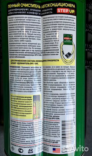 Очистка кондиционера Шланг StepUp SP5154K в аренду