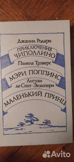 Басурман Лажечников в наличии
