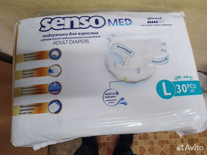Памперсы для взрослых