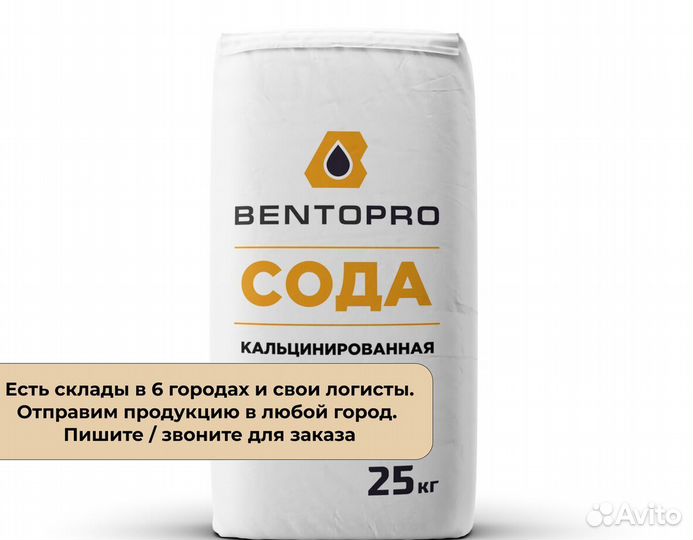 Сода калицинированная от производителя