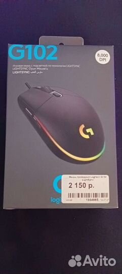 Игровая мышь logitech g102