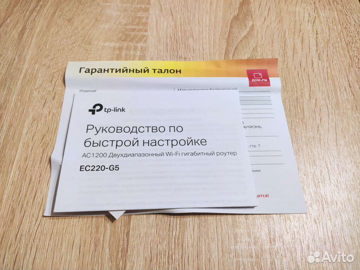 Двухдиапазонный WI-FI гигабайтный роутер EC220-G5