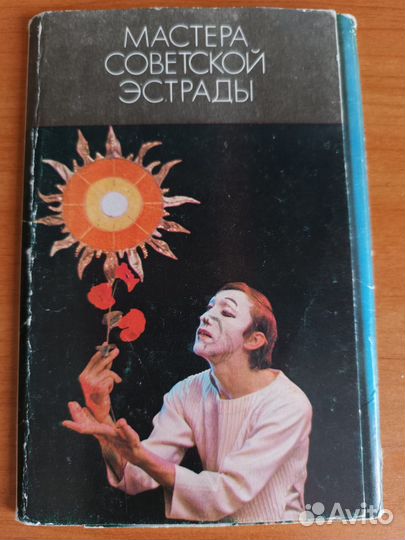 Наборы советских открыток