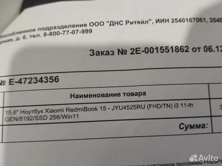 Ноутбук новый Xiaomi RedmiBook