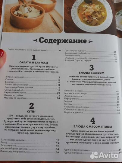 Современная русская кухня по-домашнему О.Путан