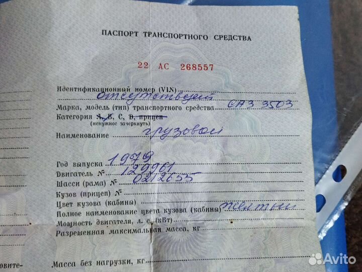 ГАЗ-САЗ 3503, 1979