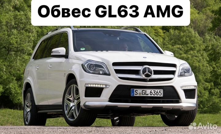 Mercedes Benz GL x166 2012+ Обвес GL63 AMG A2YN6