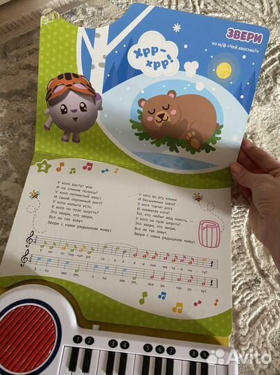 Пианино книга