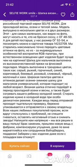 Шапка демисезонная