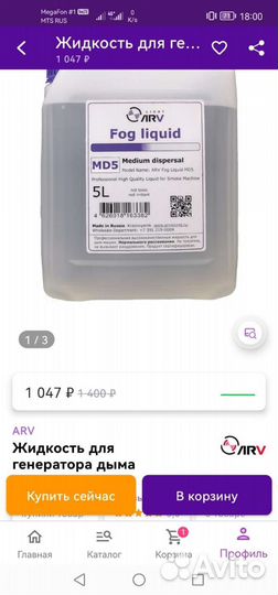 Жидкость для генератора дыма