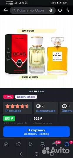 Духи женские