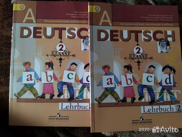 Учебники по немецкому языку,новые