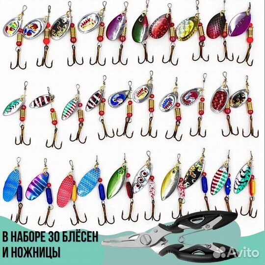 Набор блесен 30 шт, бокс для хранения снасти