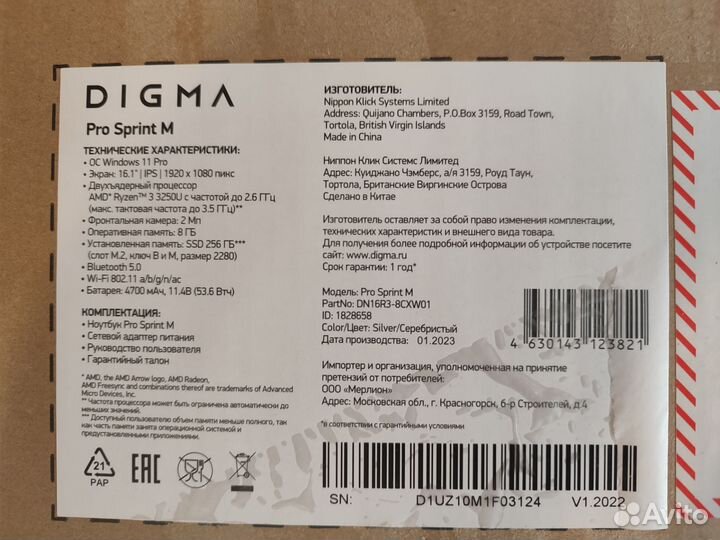 Ноутбук Digma Pro Sprint M