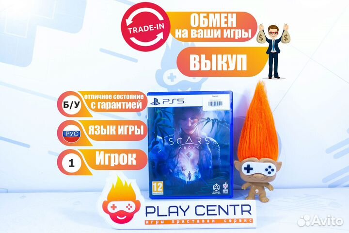 Диск для PS5 Scars Above б/у с гарантией