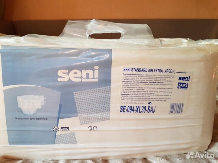 Средства гигиены памперсы для взрослых