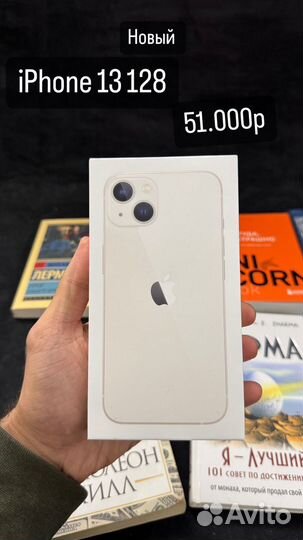 iPhone 13, 128 ГБ