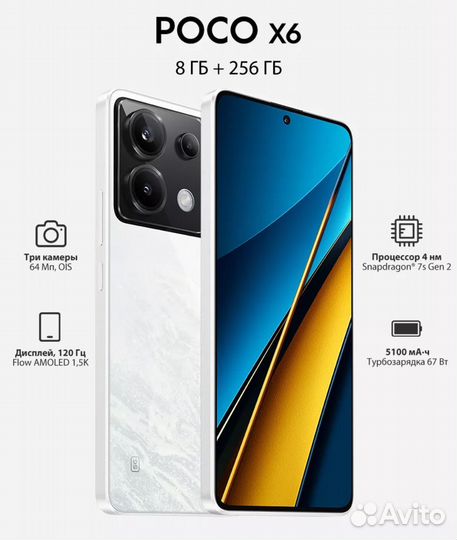 Xiaomi Poco X6, 8/256 ГБ