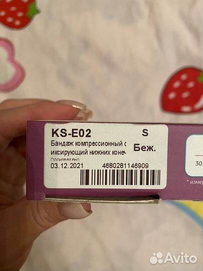 Бандаж голеностопный