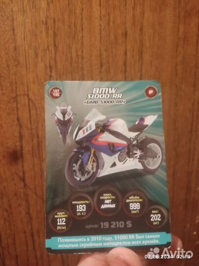 Карты супергонки 2 серия