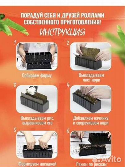Набор для приготовления роллов новый