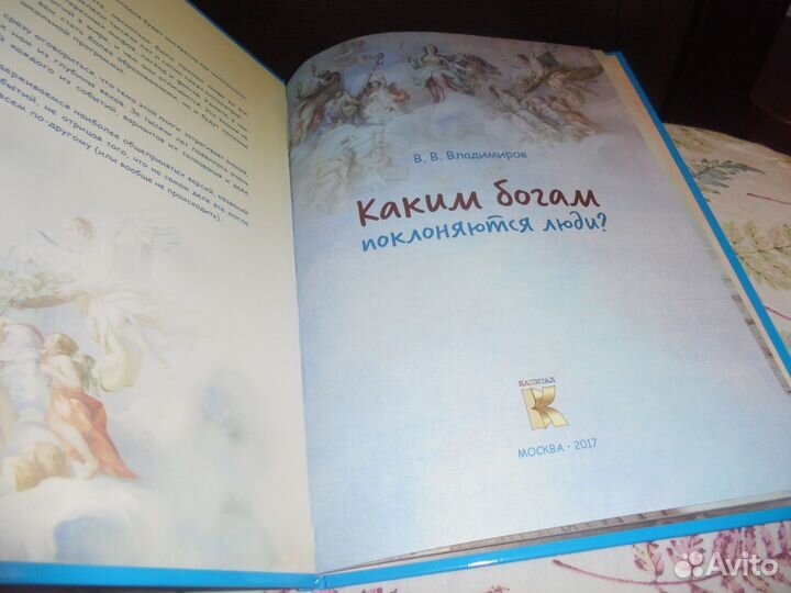 Серия история России для детей Капитал М 2017