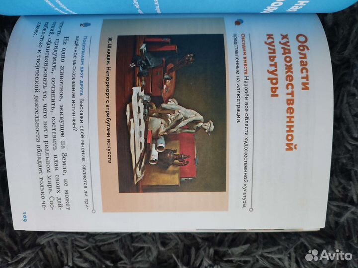 Учебник 6 класс основы духовно-нравственной культ