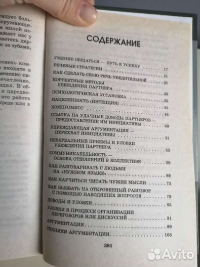 Книги по развитию в очень хорошем состоянии