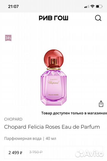 Парфюмерная вода женская