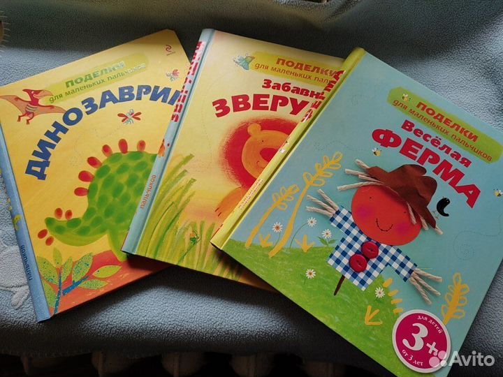 Поделки Комплект книг Фиона Уотт эксмо 2009