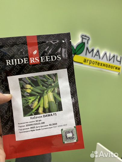 Семена кабачка Даша (Dawa F1 )