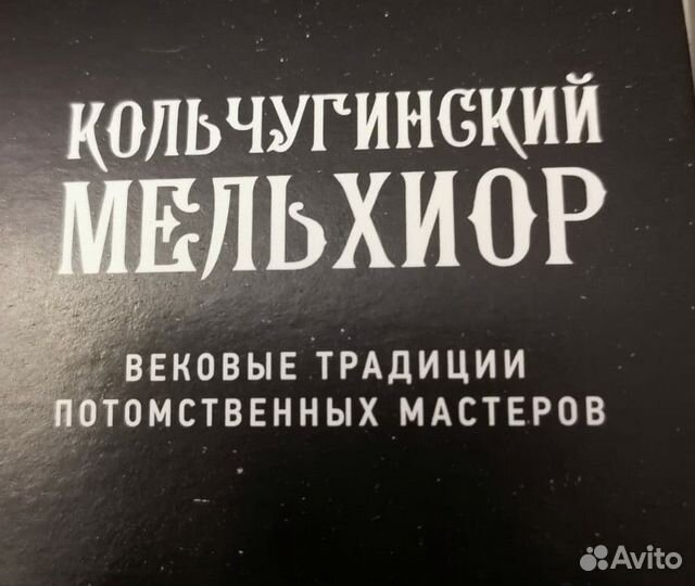 Шкатулка для украшений, мельхиор 