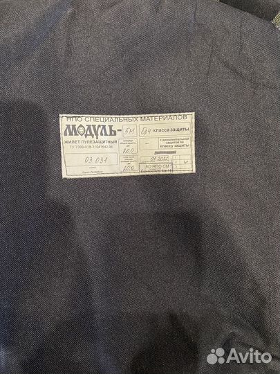 Бронежилет