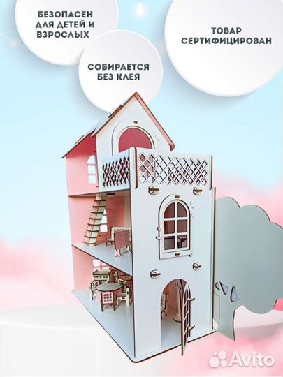 Домик кукольный