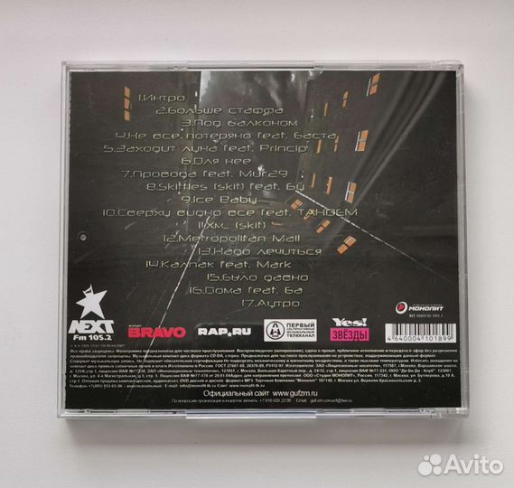 CD Centr Гуф Слим Птаха Словетский