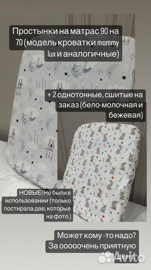 Простыни mommy lux