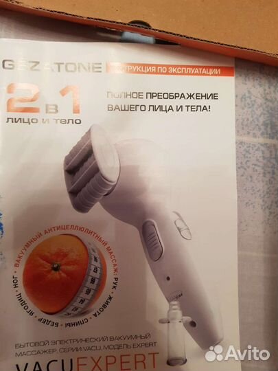 Вакуумный массажер