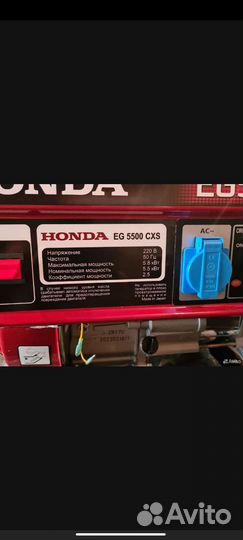 Бензогенератор honda eg5500cxs