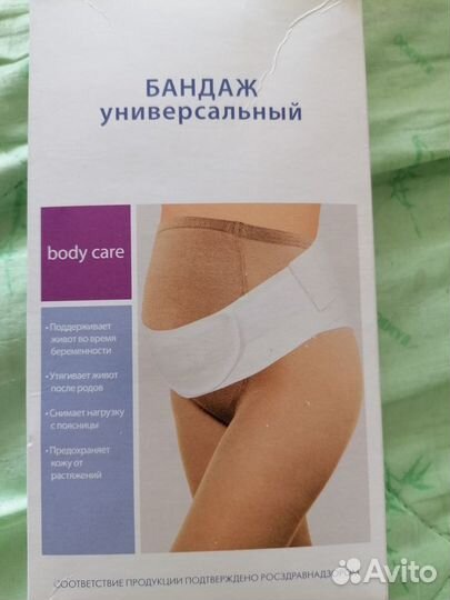 Бандаж для беременных и после родов