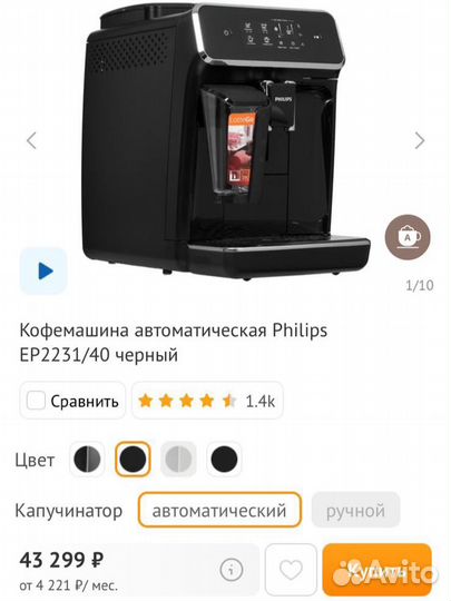 Кофемашина philips