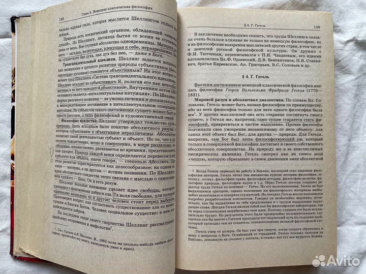 Учебник А.Г.Спиркин Философия