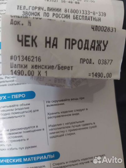 Берет женский Нинель(новый)