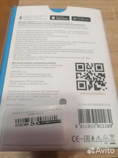 Тонометр автоматический новый