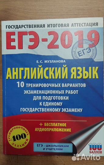 Огэ, егэ, Starlight, учебники по английскому