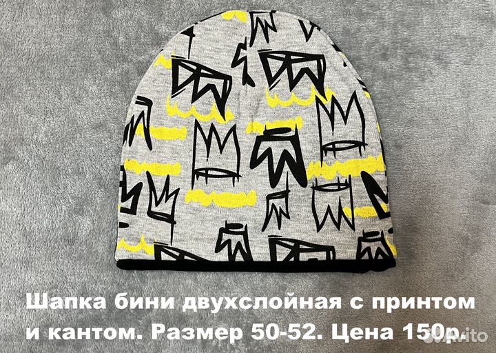 Шапка детская