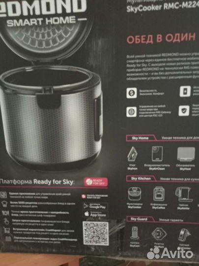Мультиварка redmond новая