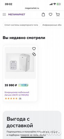 Кондиционер мобильный Zanussi zacm-12