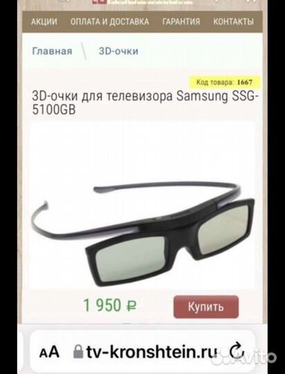 3д очки Samsung ssg-5100gb