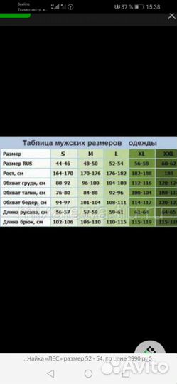 Новый зимний Костюм XCH Охотник. размер(54 - 56)